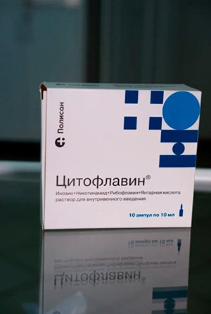 Препарат Цитофлавин